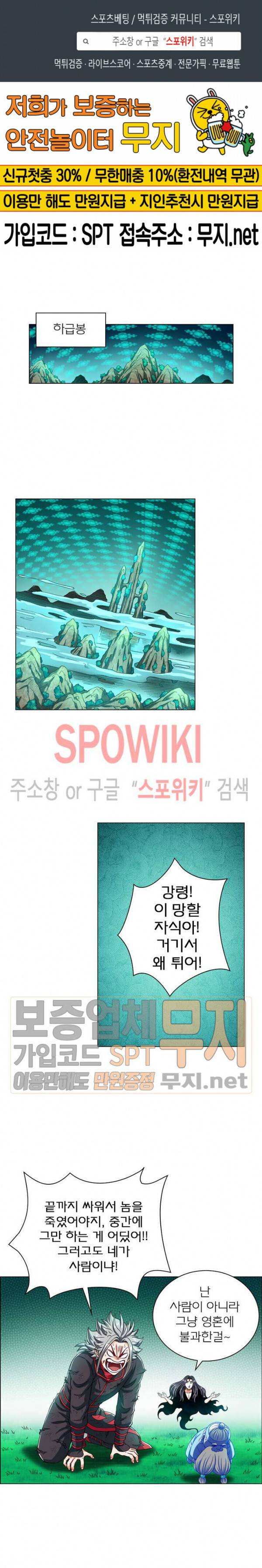 신으로 태어났습니다 151화 1