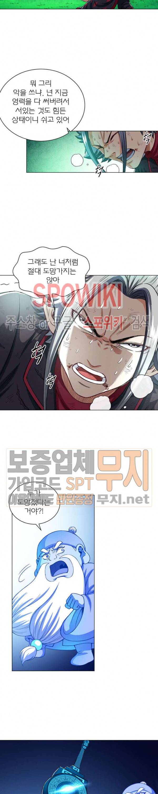 신으로 태어났습니다 151화 3