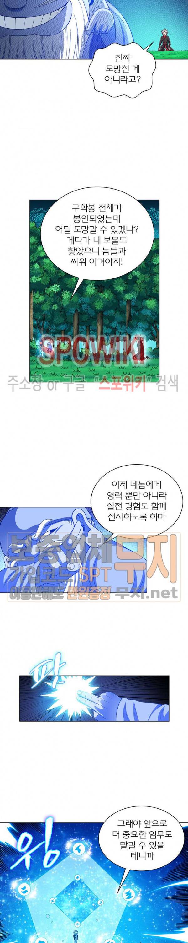 신으로 태어났습니다 151화 5