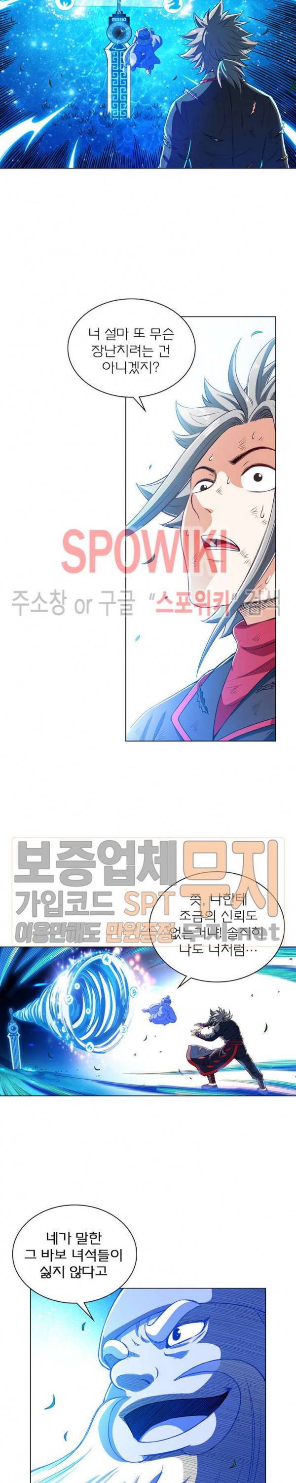 신으로 태어났습니다 151화 6