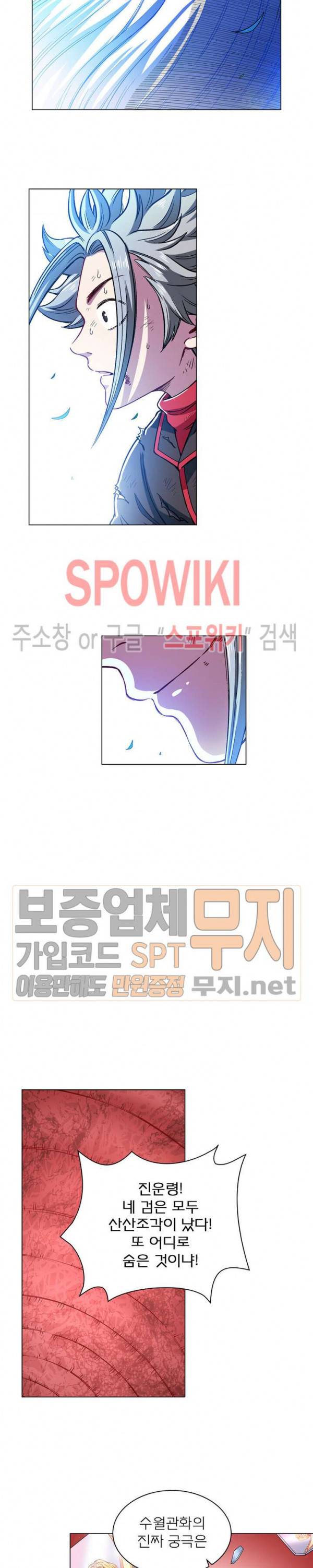 신으로 태어났습니다 151화 7