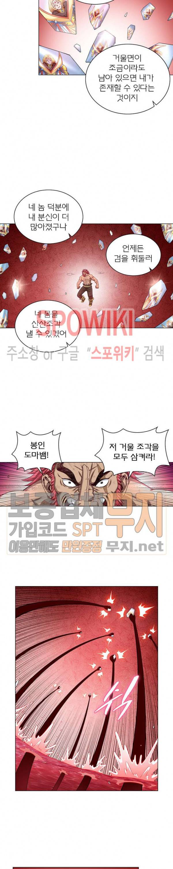 신으로 태어났습니다 151화 8