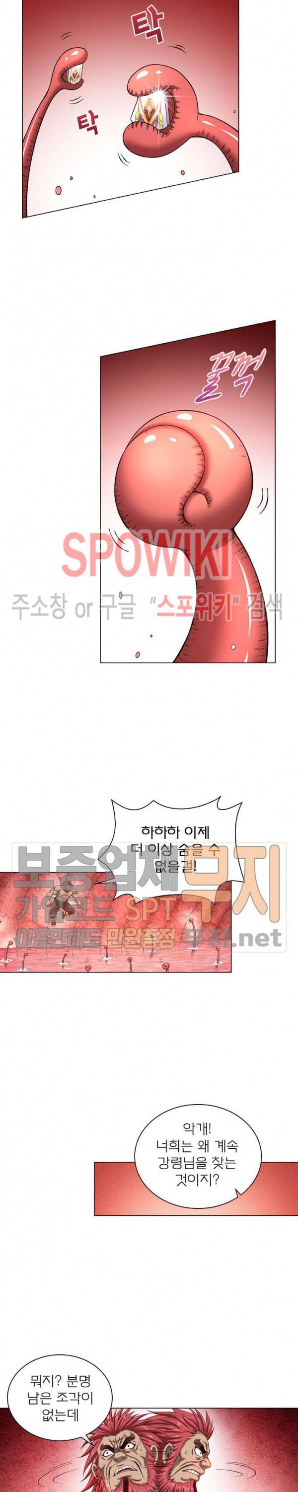 신으로 태어났습니다 151화 9