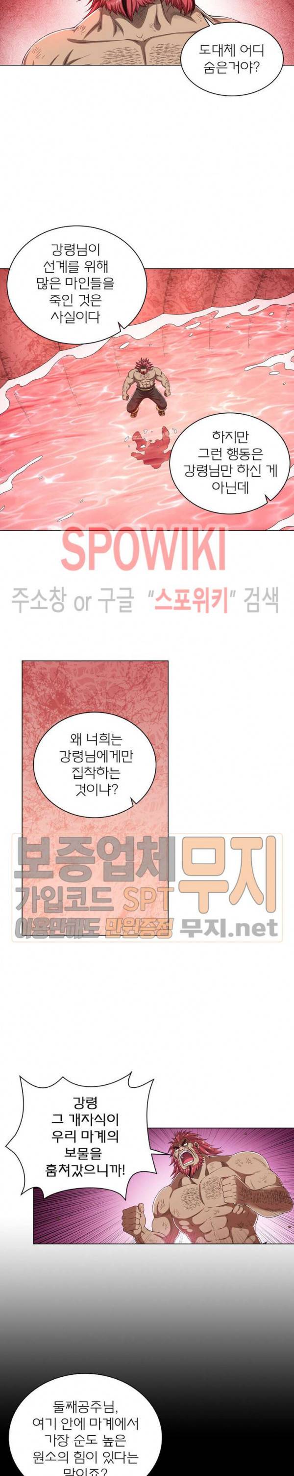 신으로 태어났습니다 151화 10