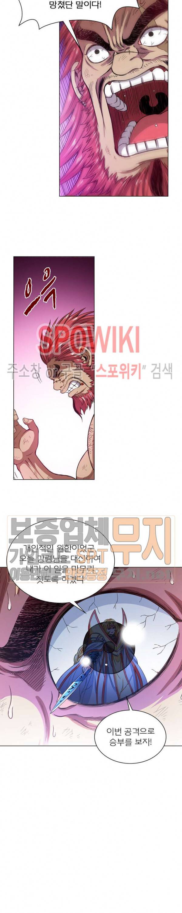 신으로 태어났습니다 151화 12