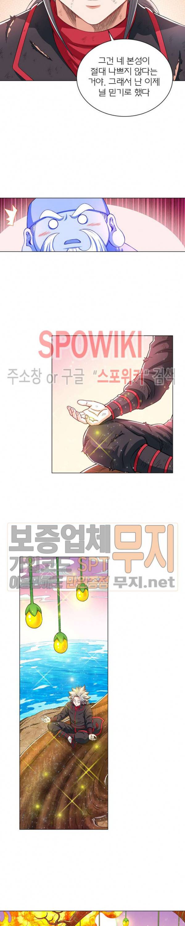 신으로 태어났습니다 151화 16