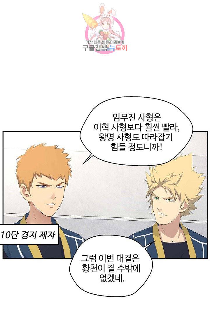 검역창궁 42화 7