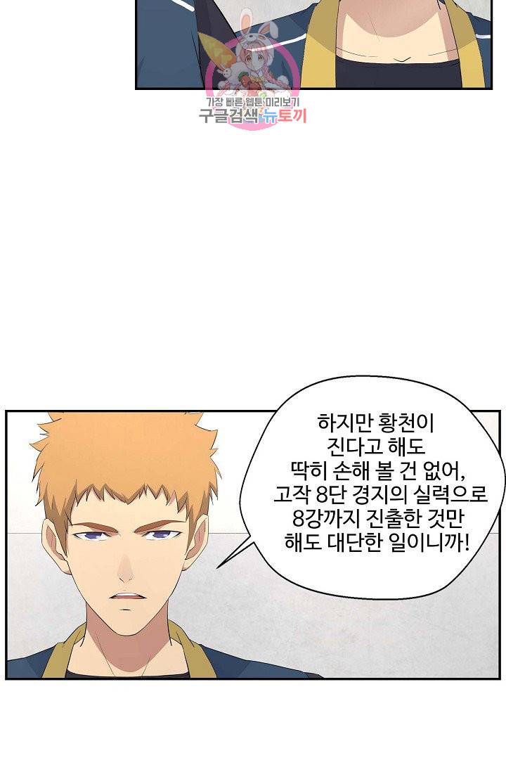 검역창궁 42화 10