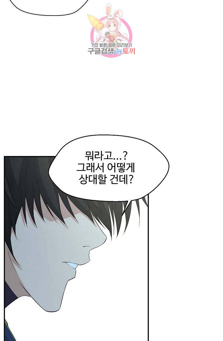 검역창궁 42화 16