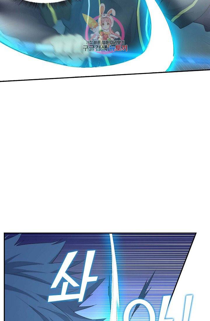 검역창궁 42화 21