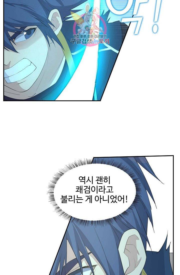 검역창궁 42화 22