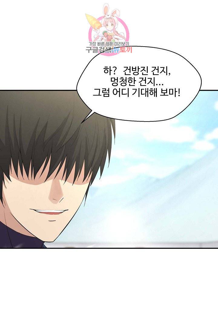 검역창궁 42화 30