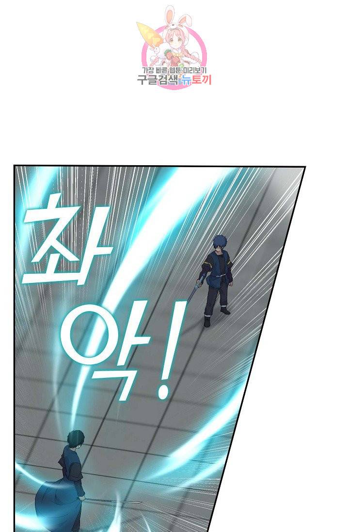 검역창궁 42화 31