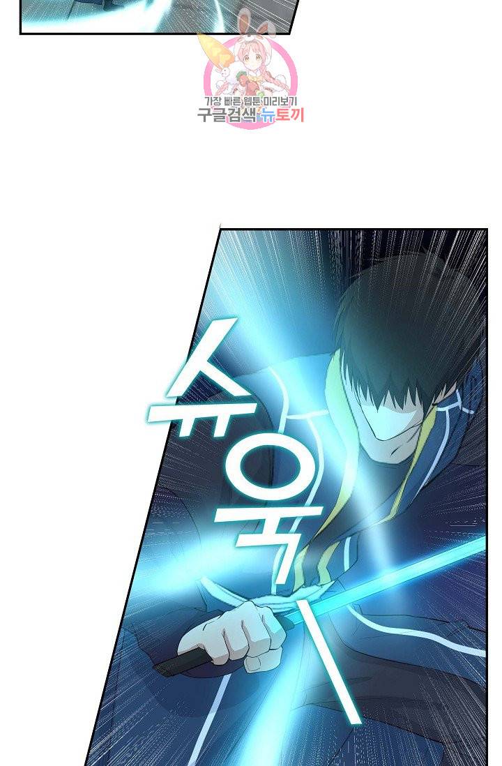 검역창궁 42화 32