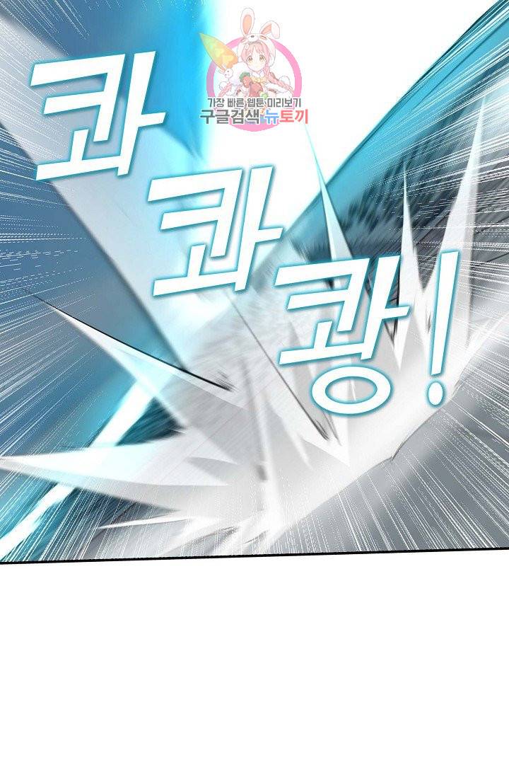 검역창궁 42화 35