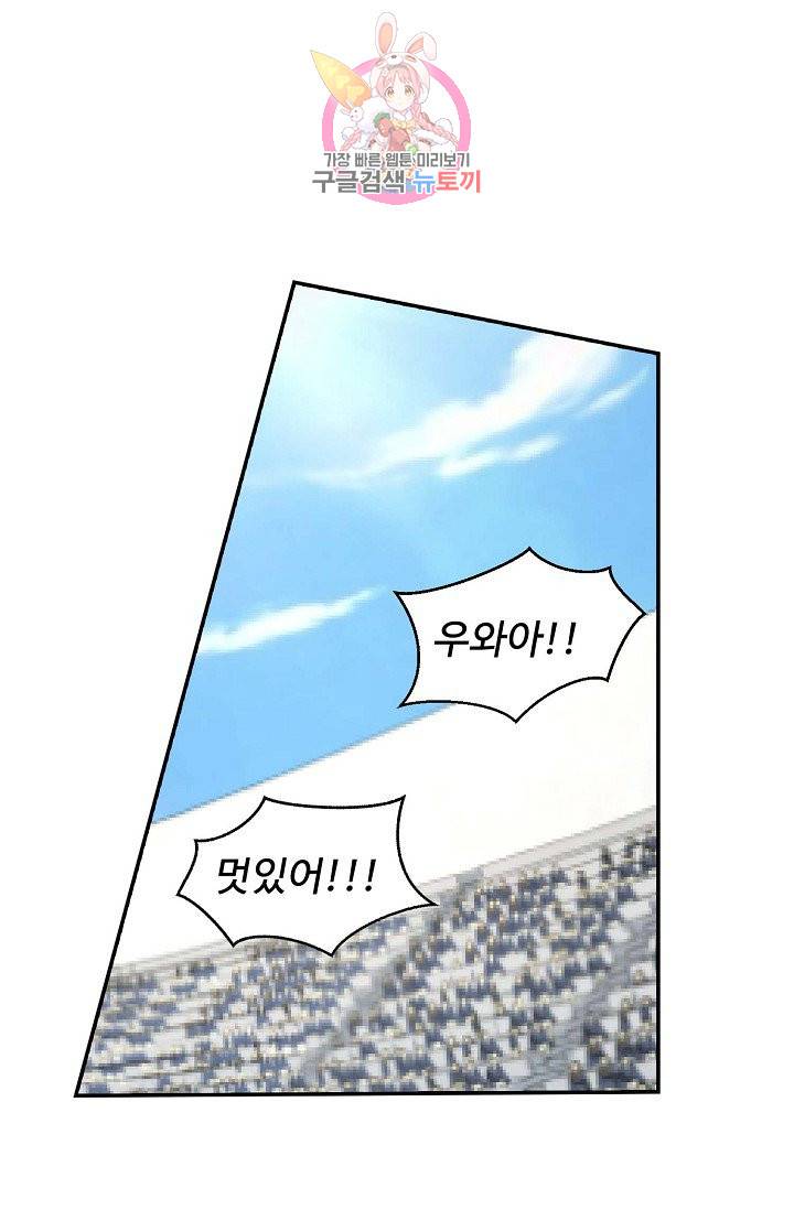 검역창궁 42화 36