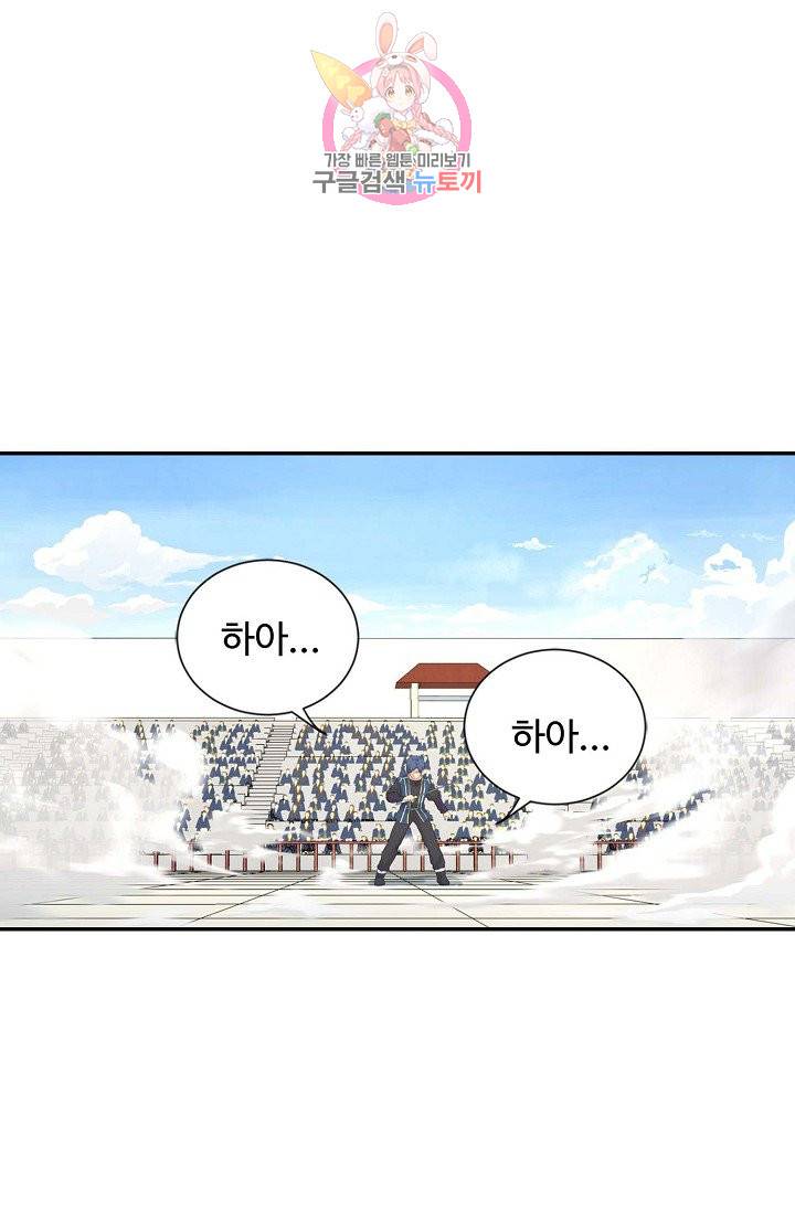 검역창궁 42화 37
