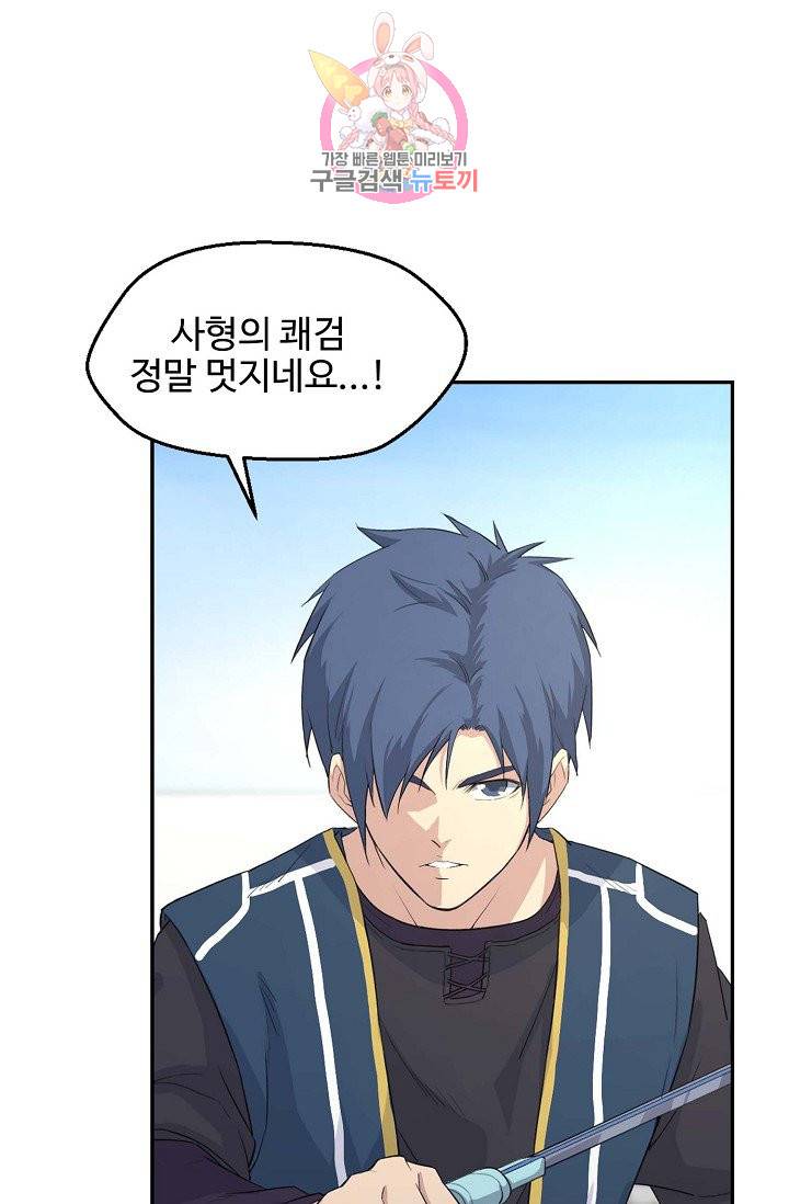 검역창궁 42화 38