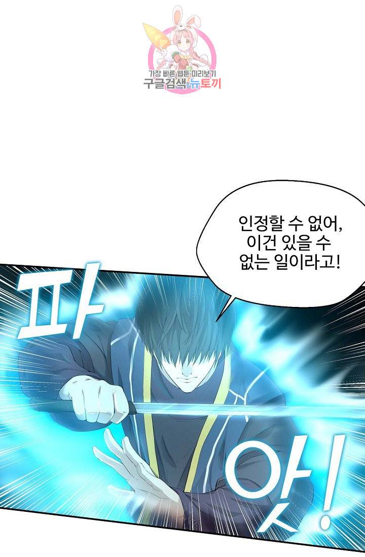 검역창궁 42화 41