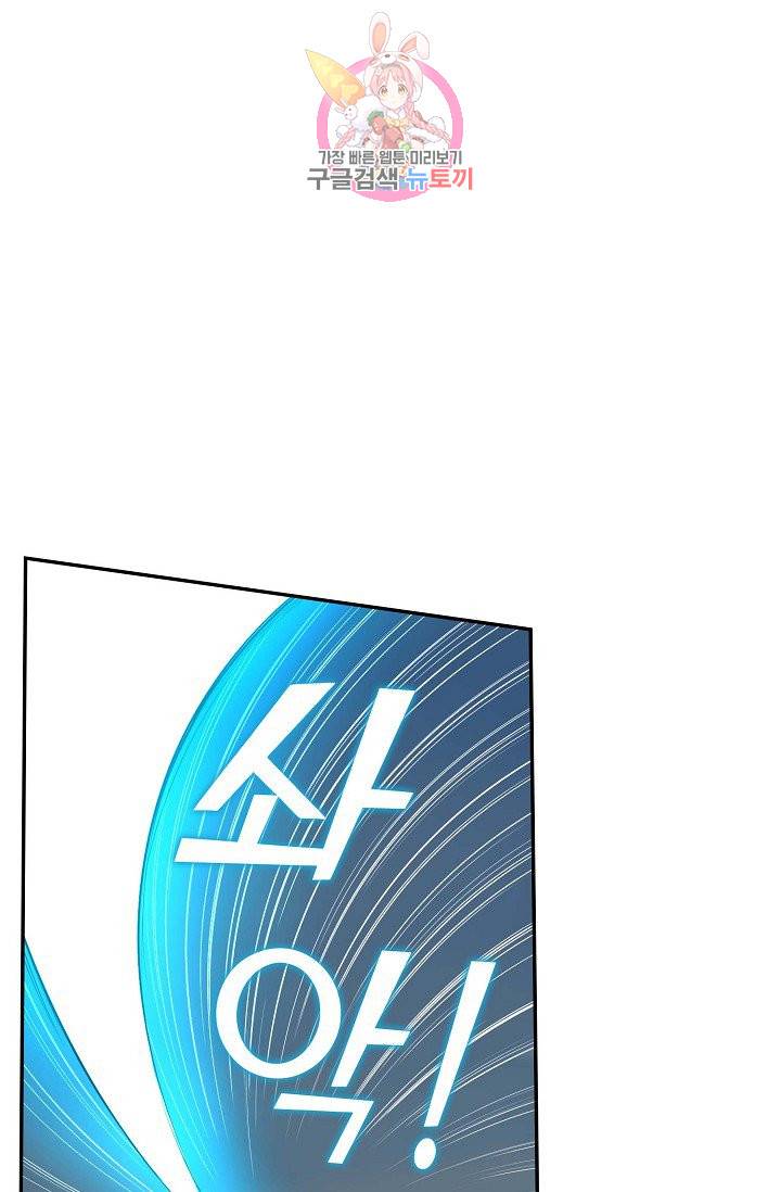 검역창궁 42화 42