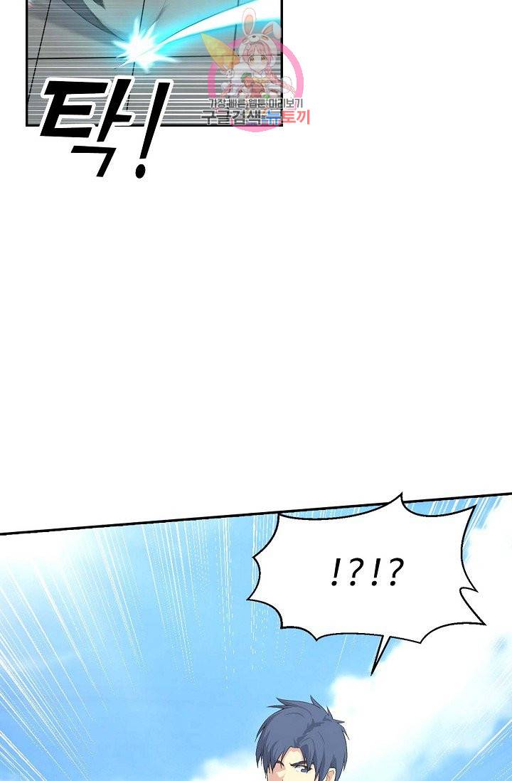 검역창궁 42화 47