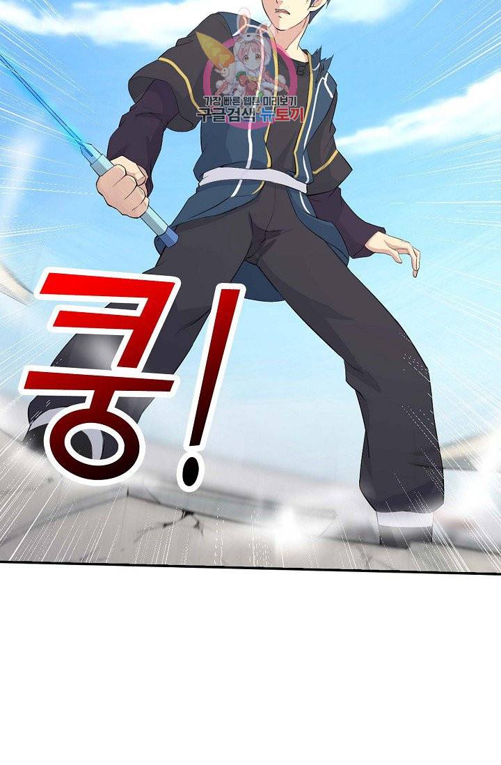 검역창궁 42화 48