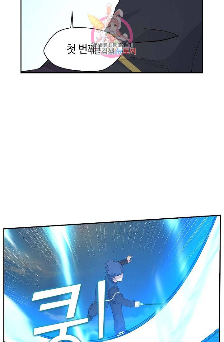검역창궁 42화 53