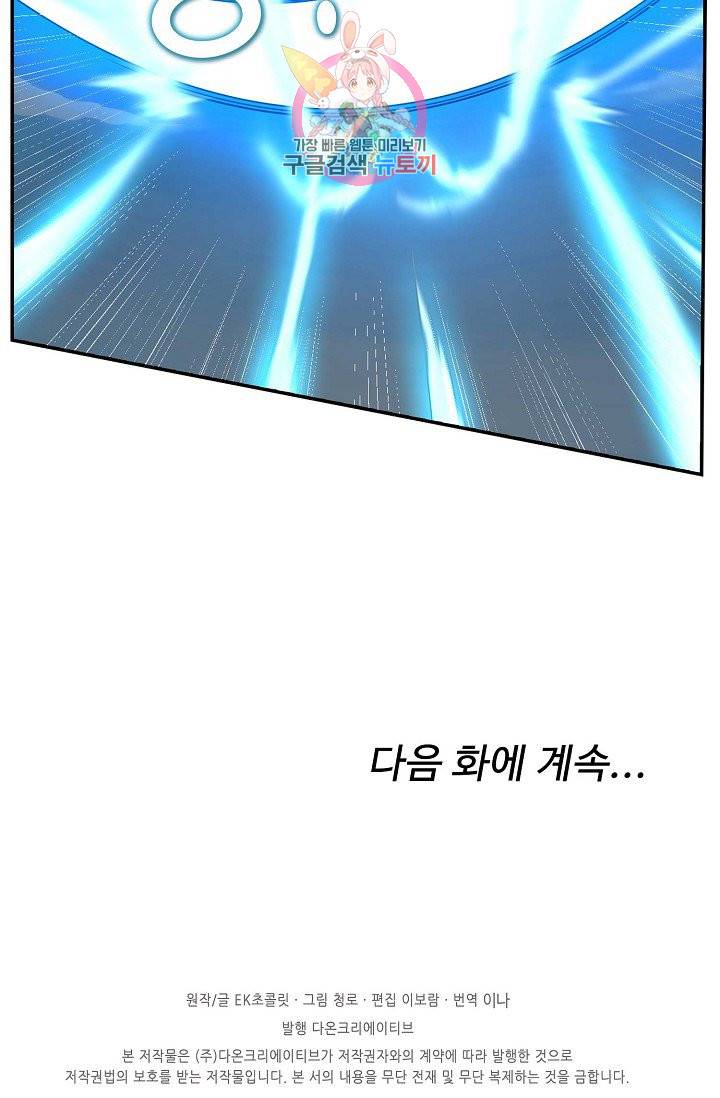 검역창궁 42화 54