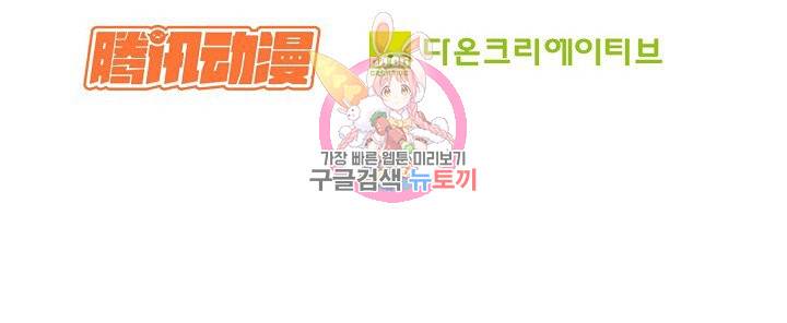 검역창궁 42화 55