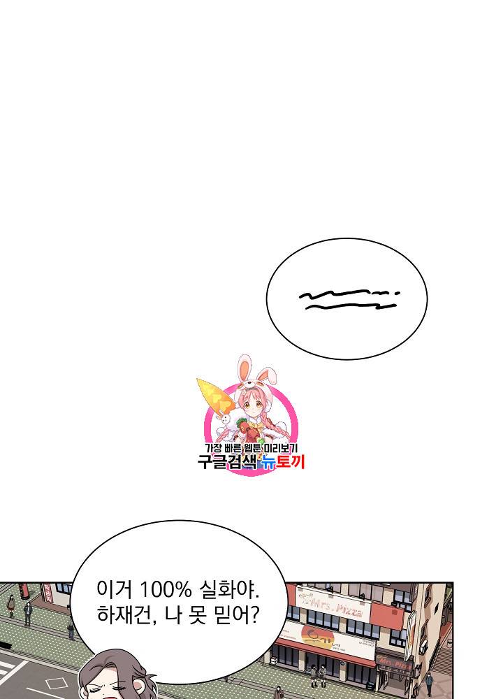 빅 라이프 33화 1