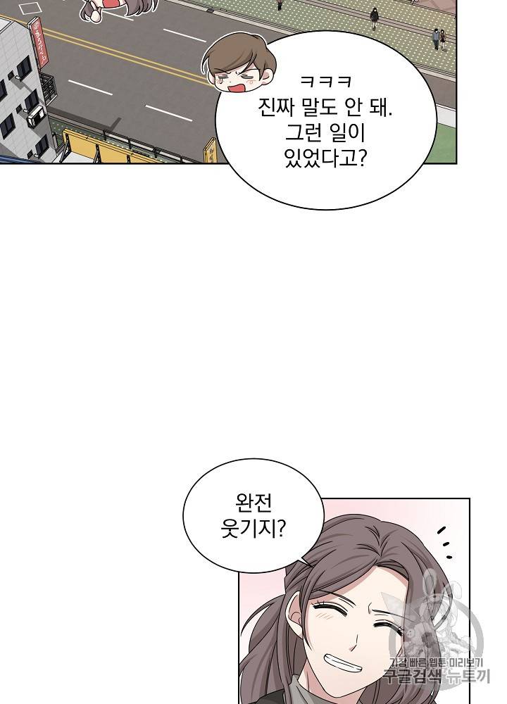 빅 라이프 33화 2
