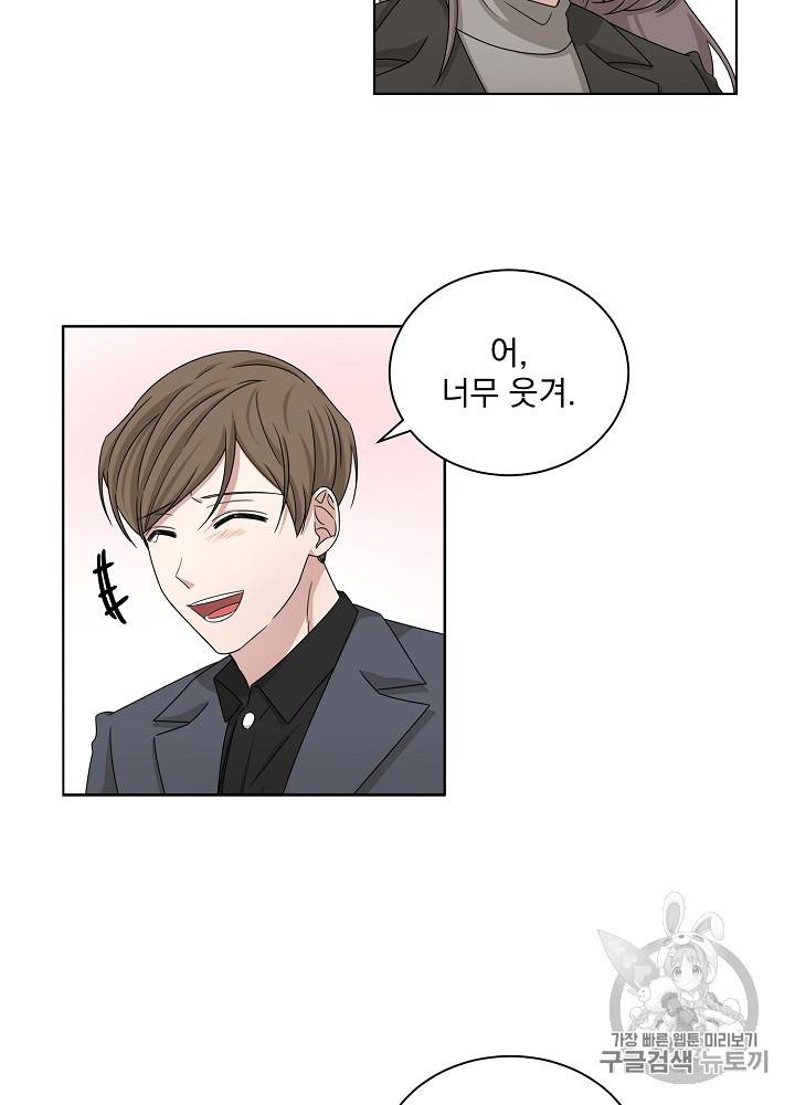 빅 라이프 33화 3