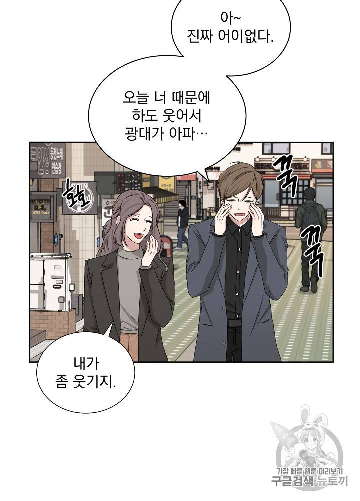 빅 라이프 33화 4