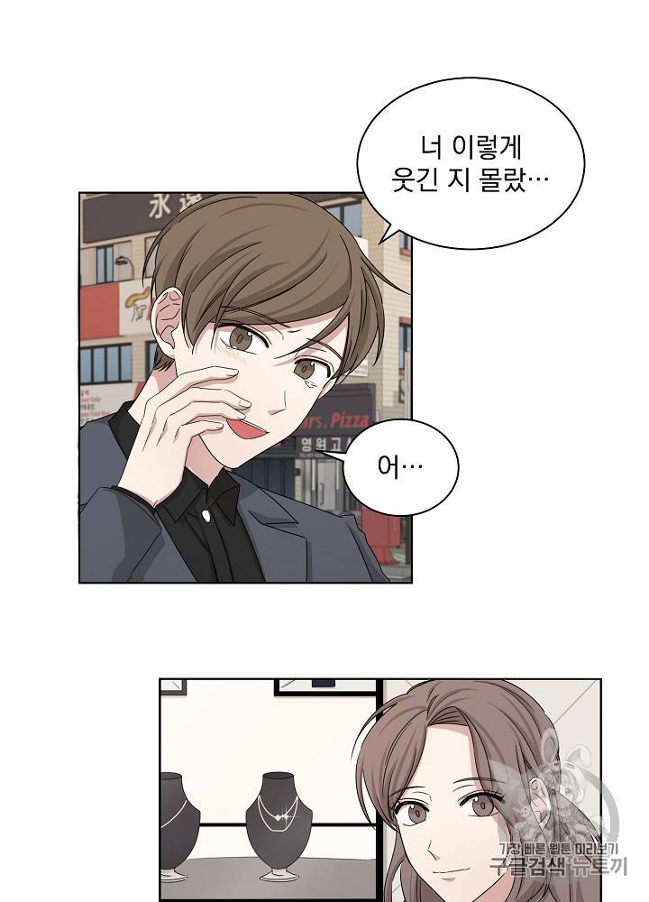 빅 라이프 33화 5