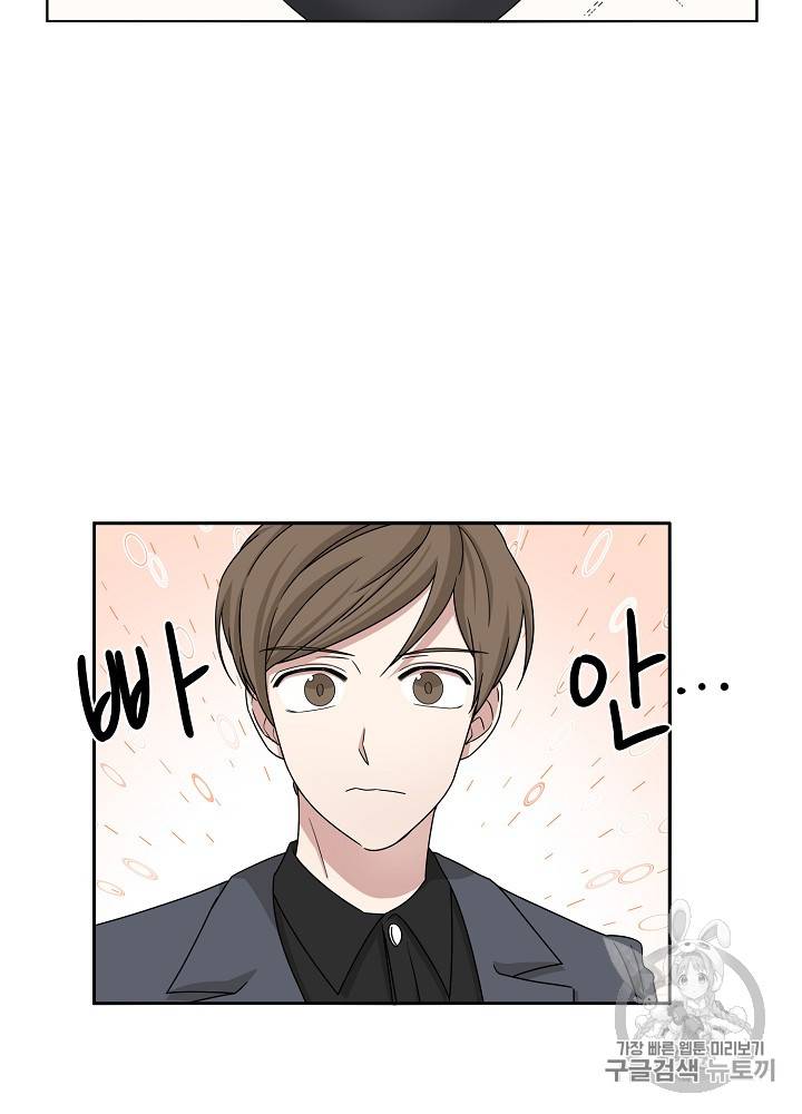 빅 라이프 33화 7