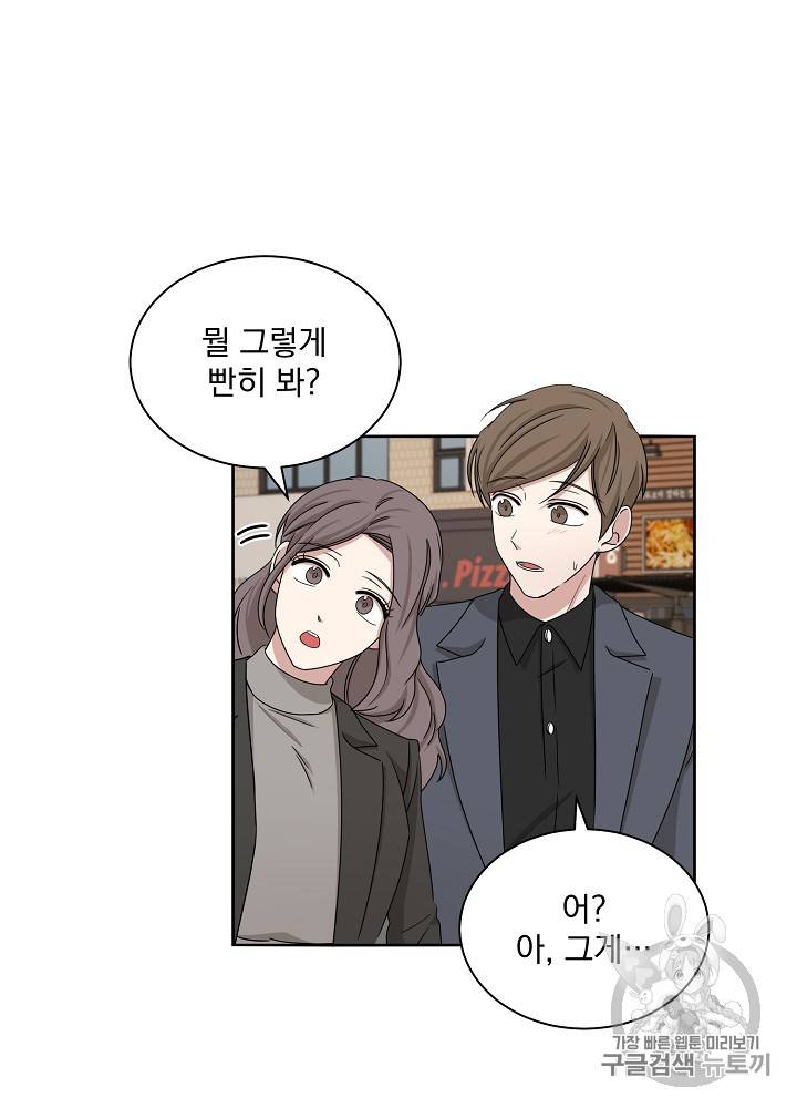 빅 라이프 33화 8