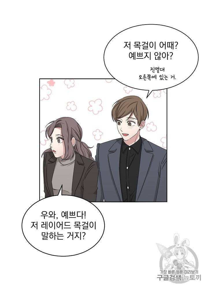 빅 라이프 33화 9