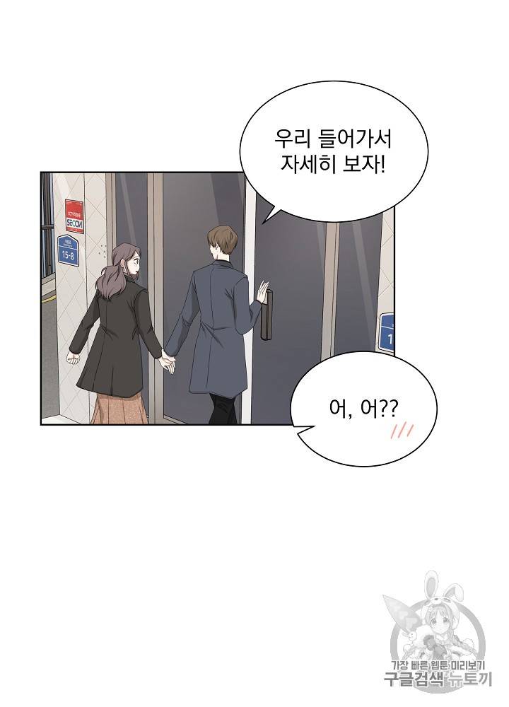 빅 라이프 33화 10