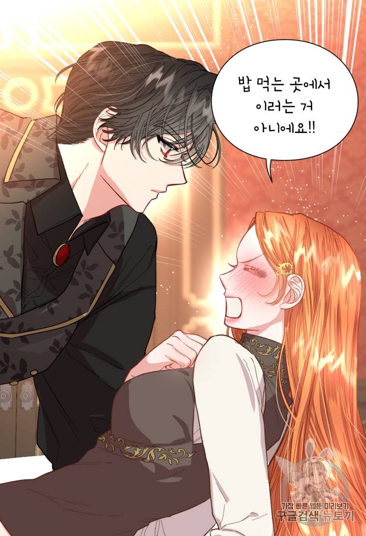 루시아 38화 6