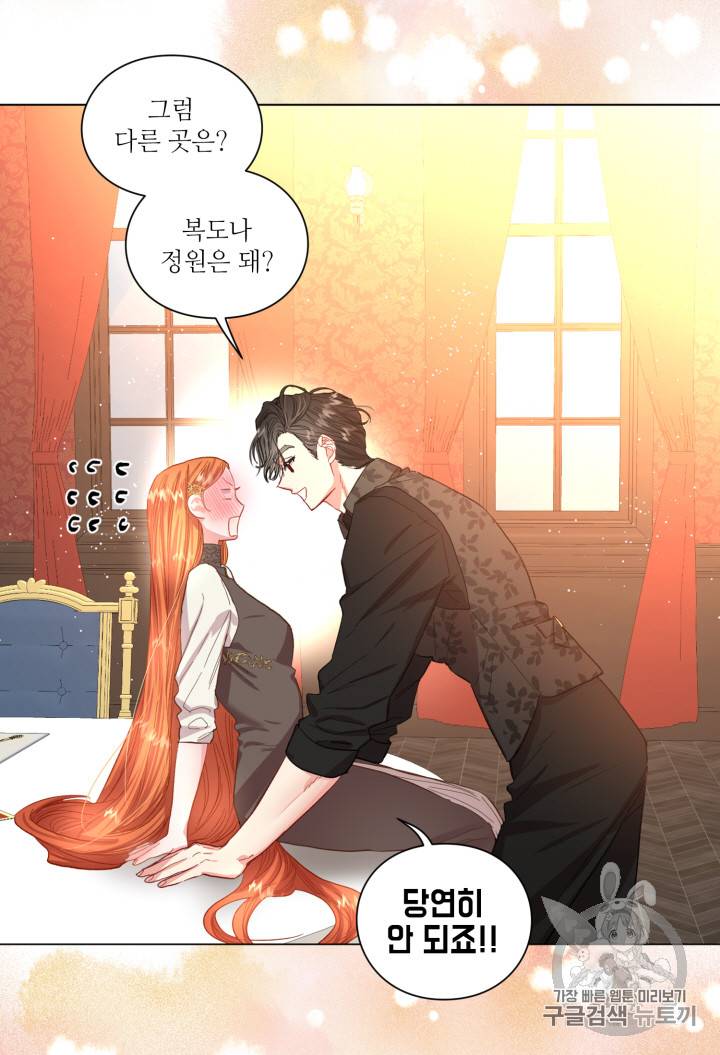루시아 38화 8