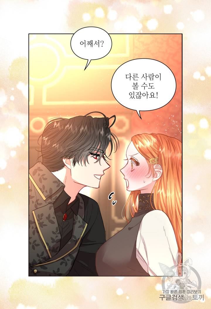 루시아 38화 9