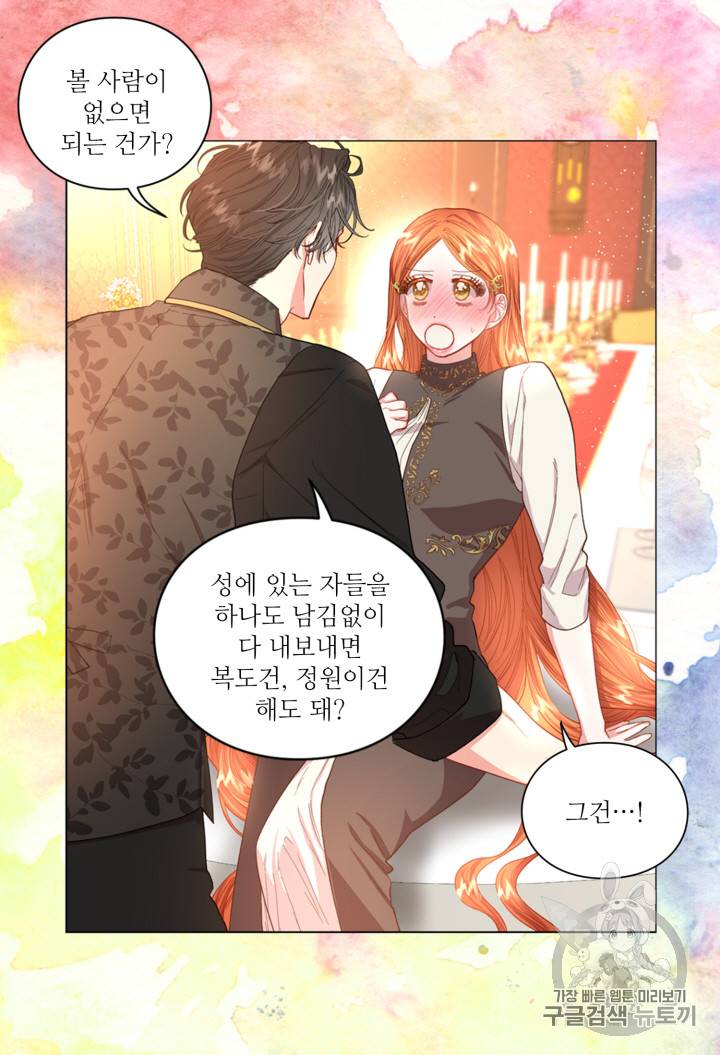 루시아 38화 10