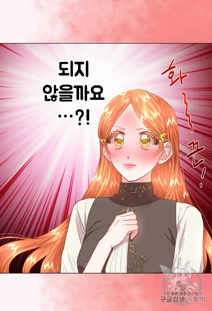 루시아 38화 11
