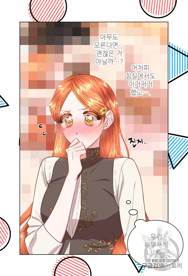 루시아 38화 12