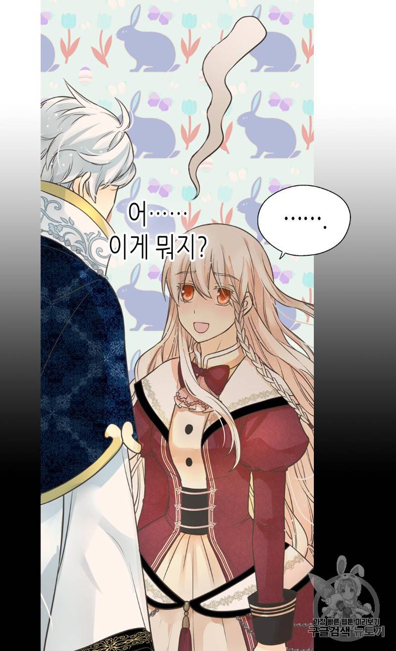 황제의 외동딸 178화 6