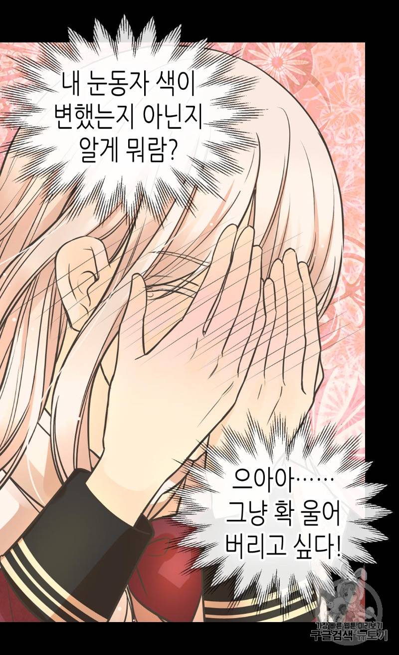 황제의 외동딸 178화 10