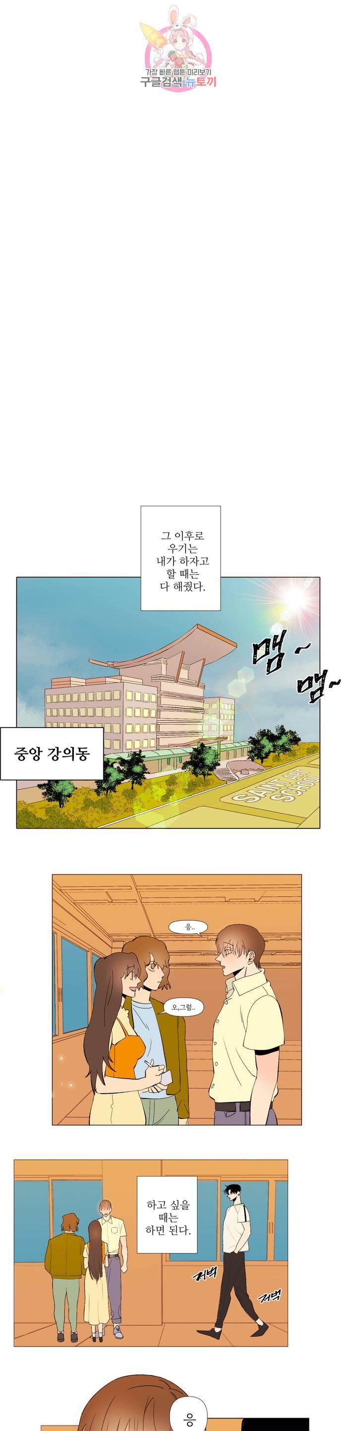 센티멘탈 러버즈 2화 1
