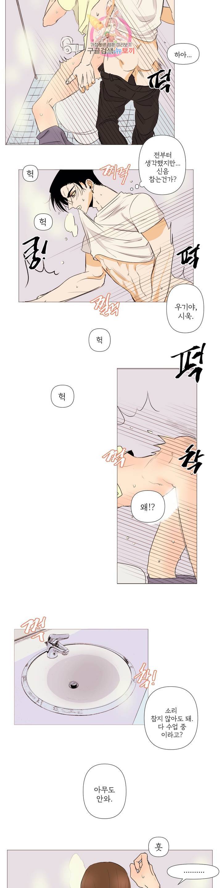 센티멘탈 러버즈 2화 5
