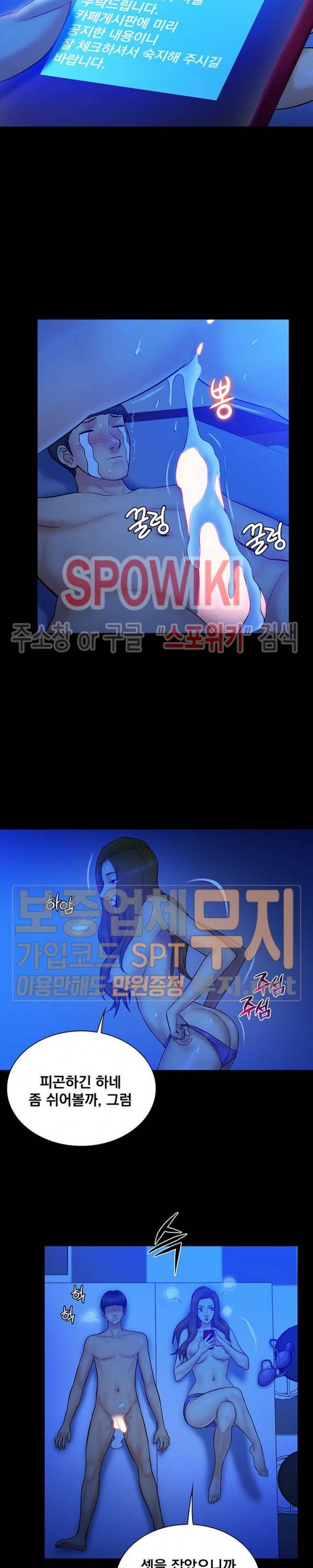 그녀를 찾아줘 21화 2