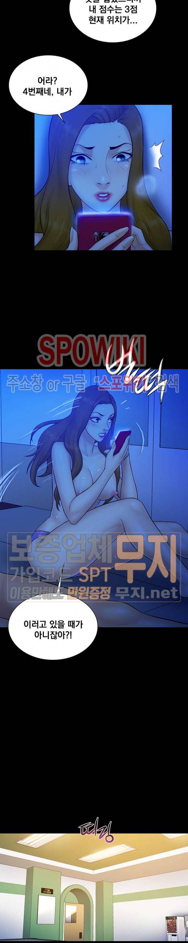 그녀를 찾아줘 21화 3